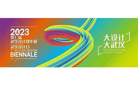 790天，水石设计助力武汉老工业遗址蝶变武汉设计双年展主会场